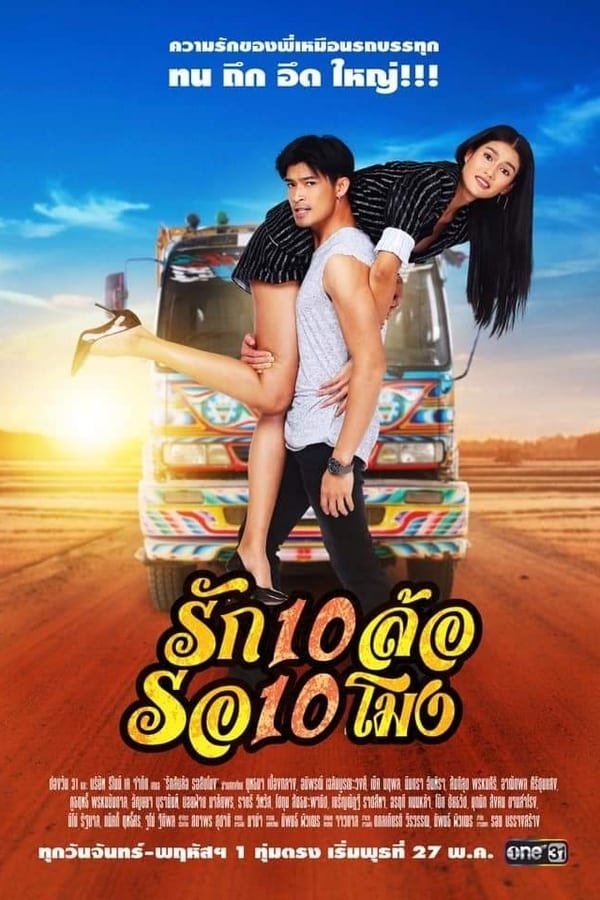 Poster de Temporada 1