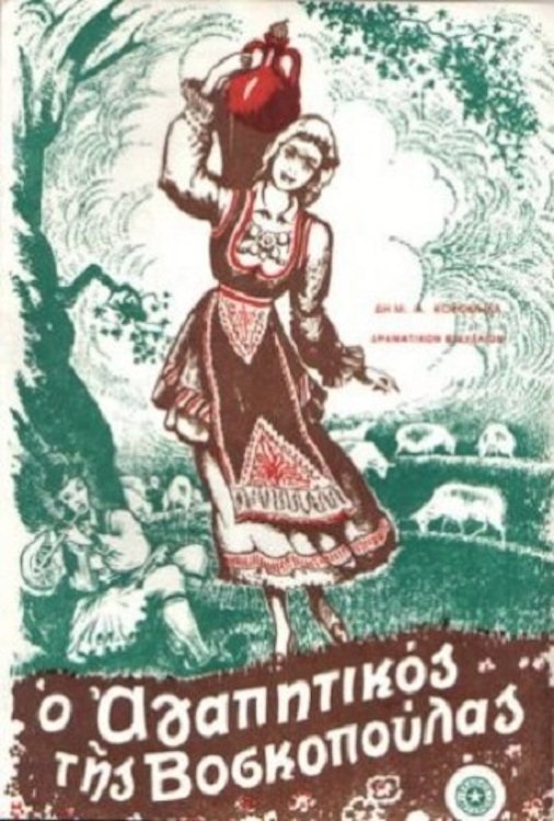 Poster for True Love