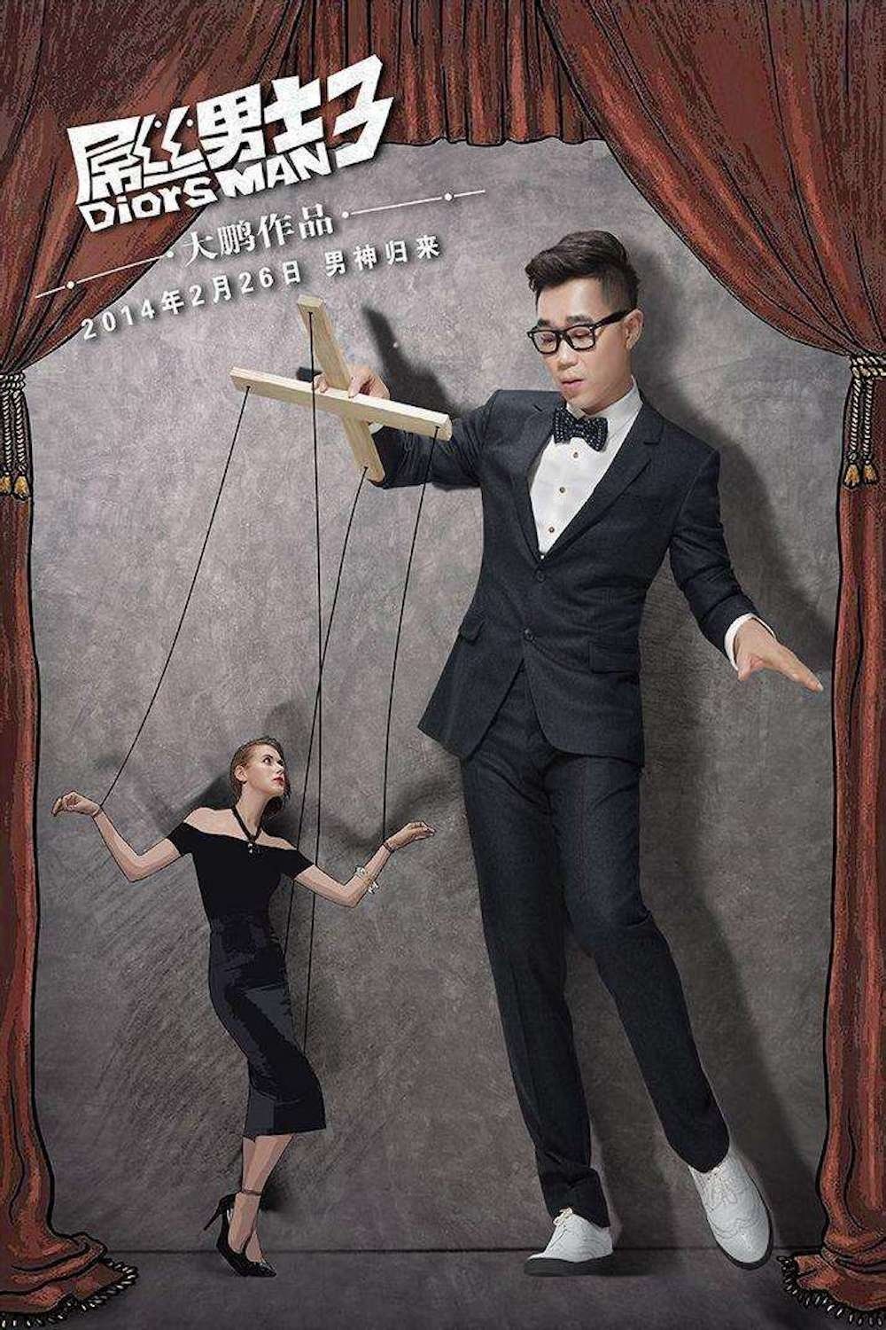 Poster de Temporada 3