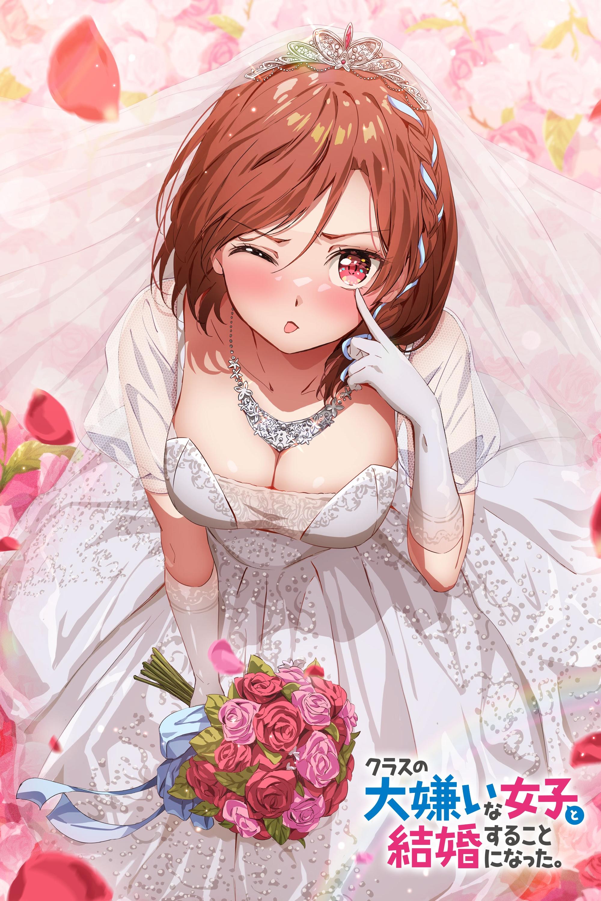 Poster de I'm Getting Married to a Girl I Hate in My Class
