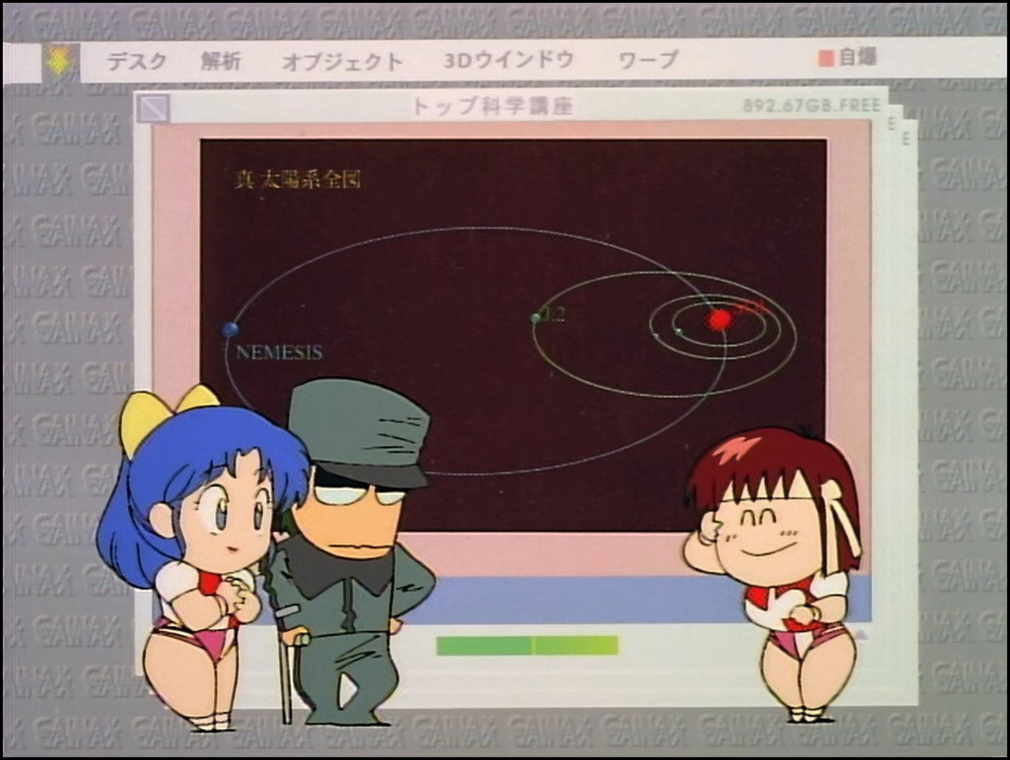 Science Lesson Final - The True Sol System