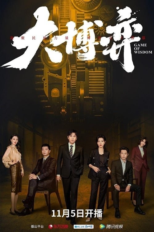 Poster de Temporada 1