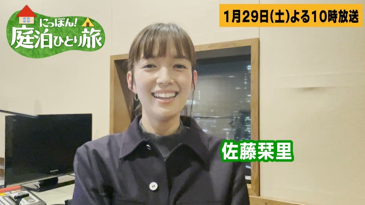 にっぽん!庭泊ひとり旅