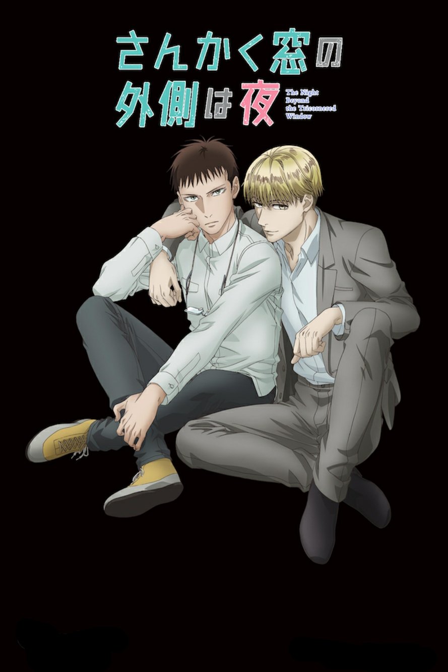 Poster de Temporada 1