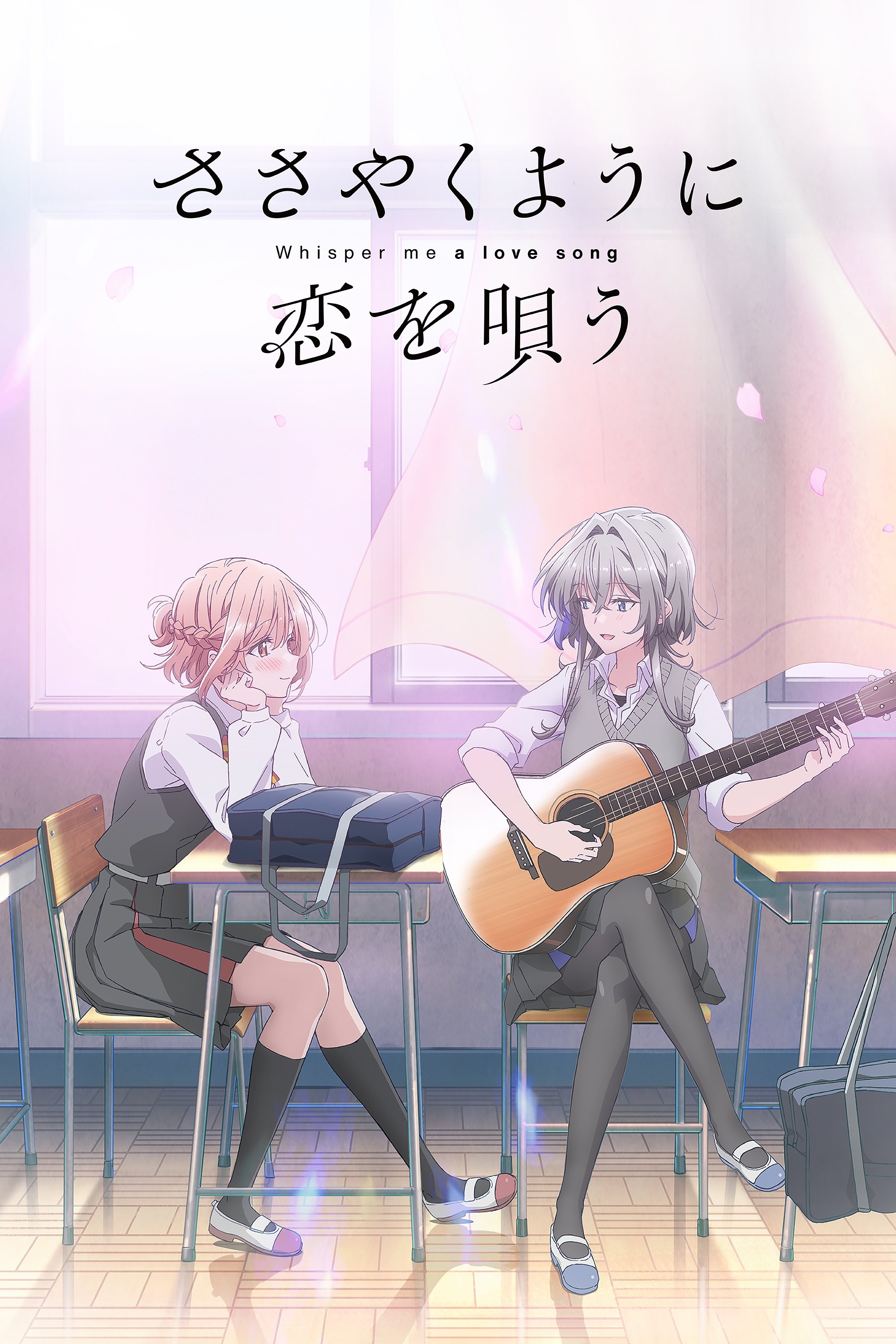 Poster de Sasayaku You ni Koi wo Utau