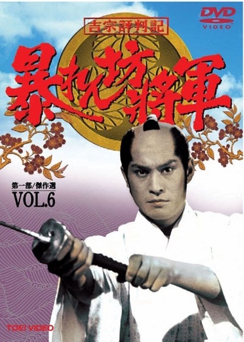 Poster de Temporada 6