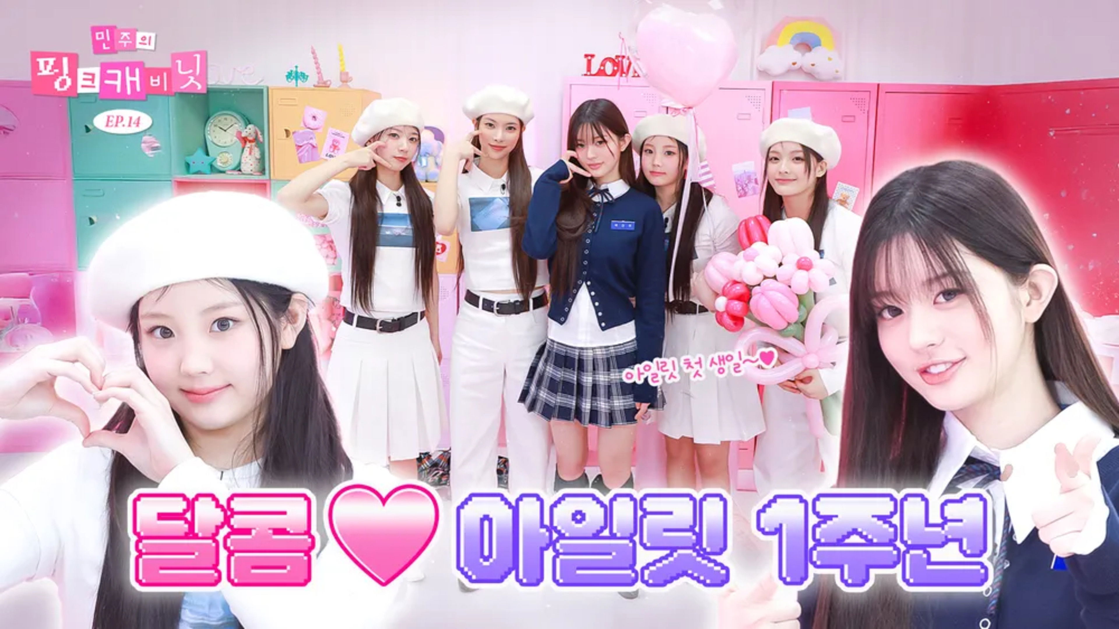 A birthday party that started off sweet and ended spicy