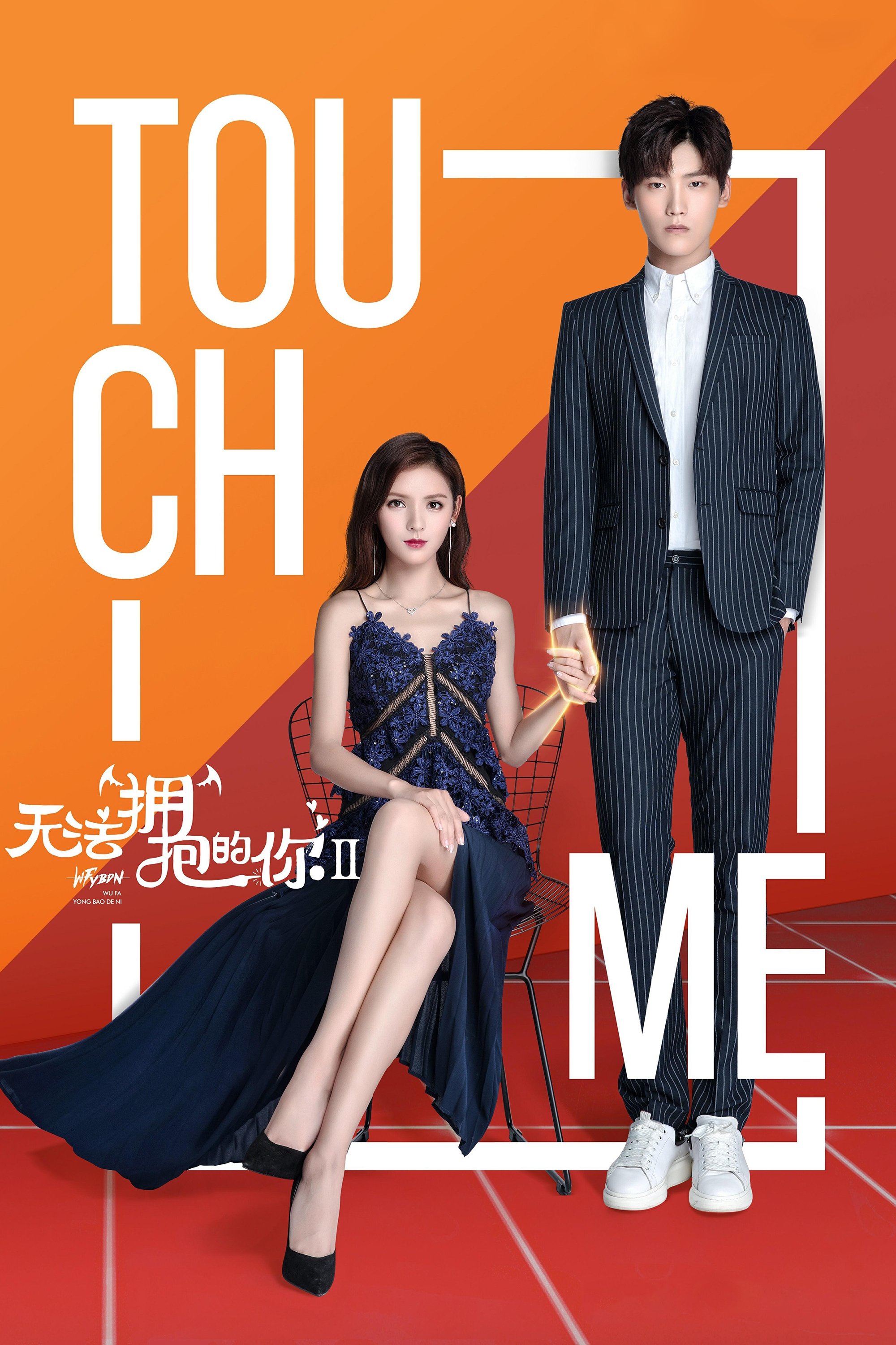 Poster de Temporada 2