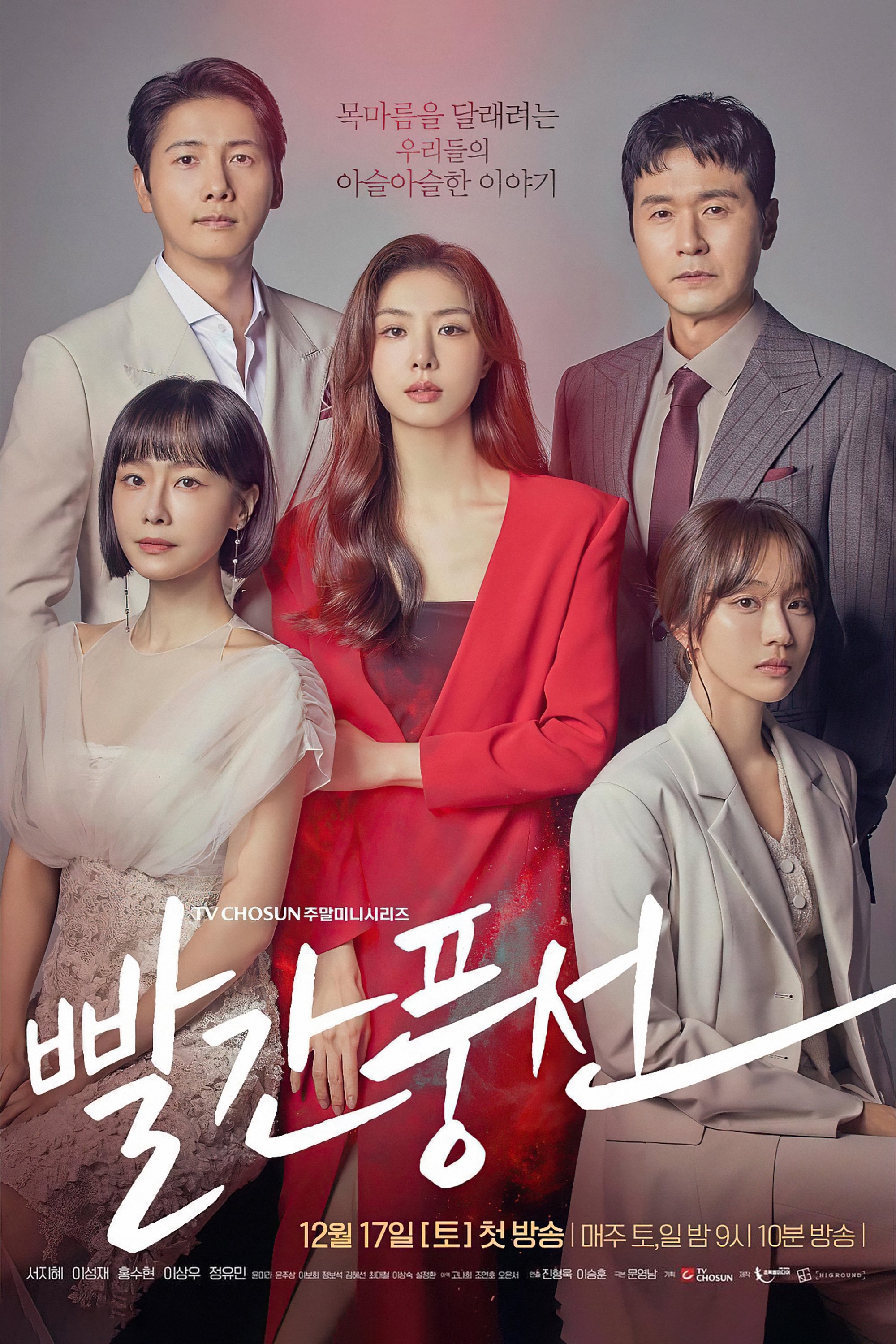Poster de Temporada 1