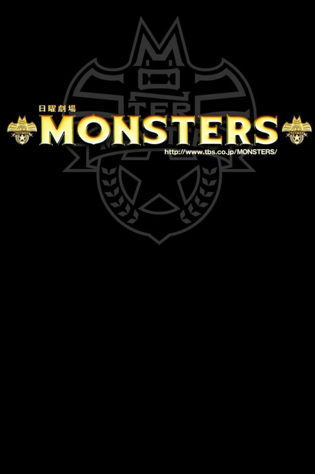 Poster de MONSTERS