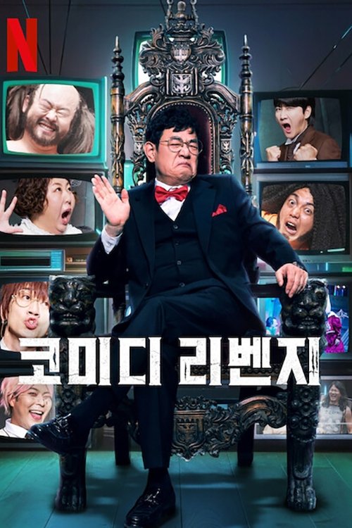 Poster de Temporada 1