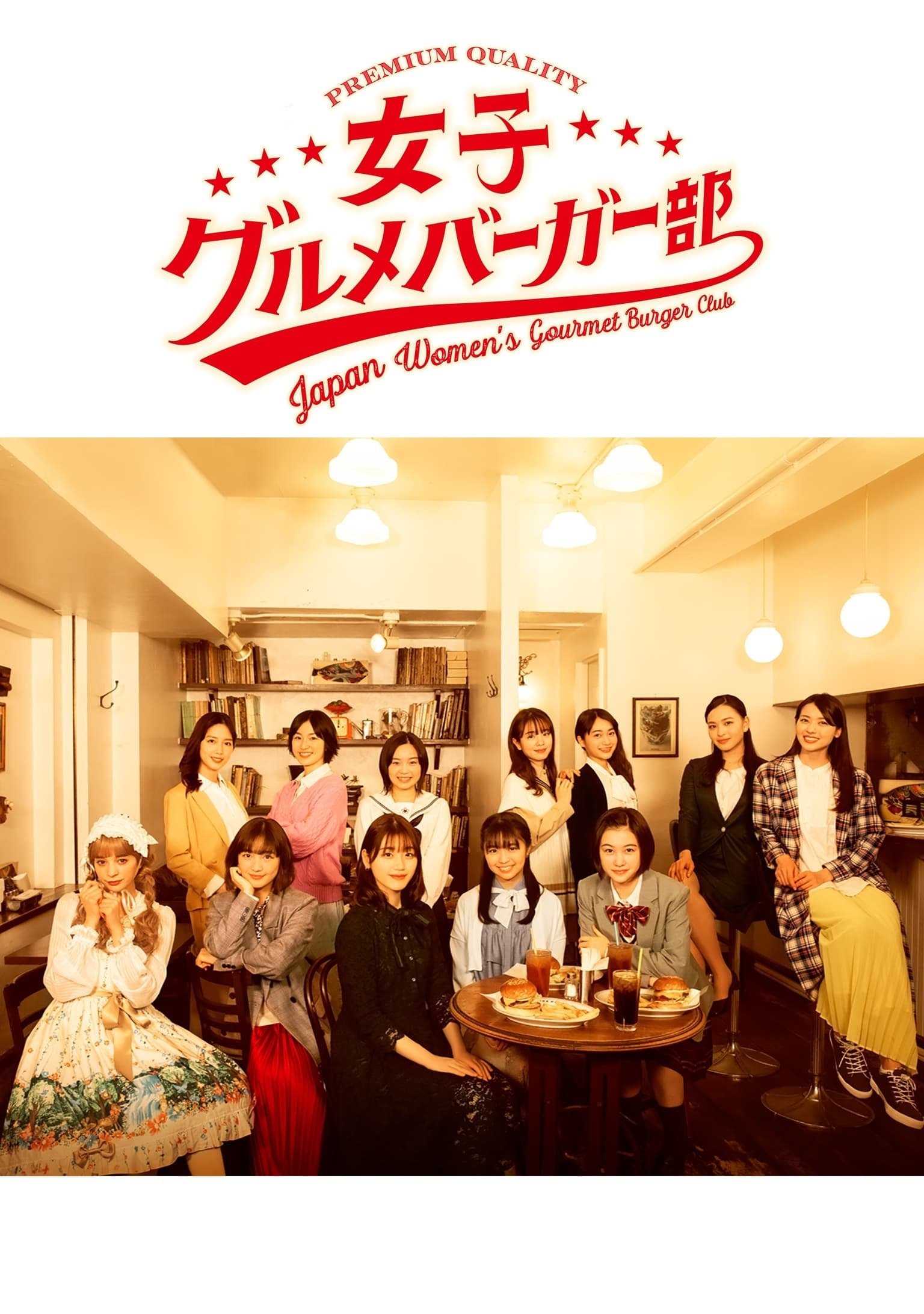 Poster de Temporada 1