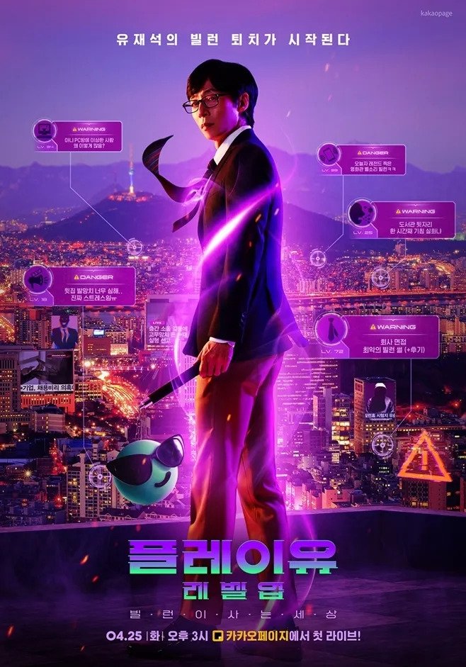 Poster de PLAYou Level Up
