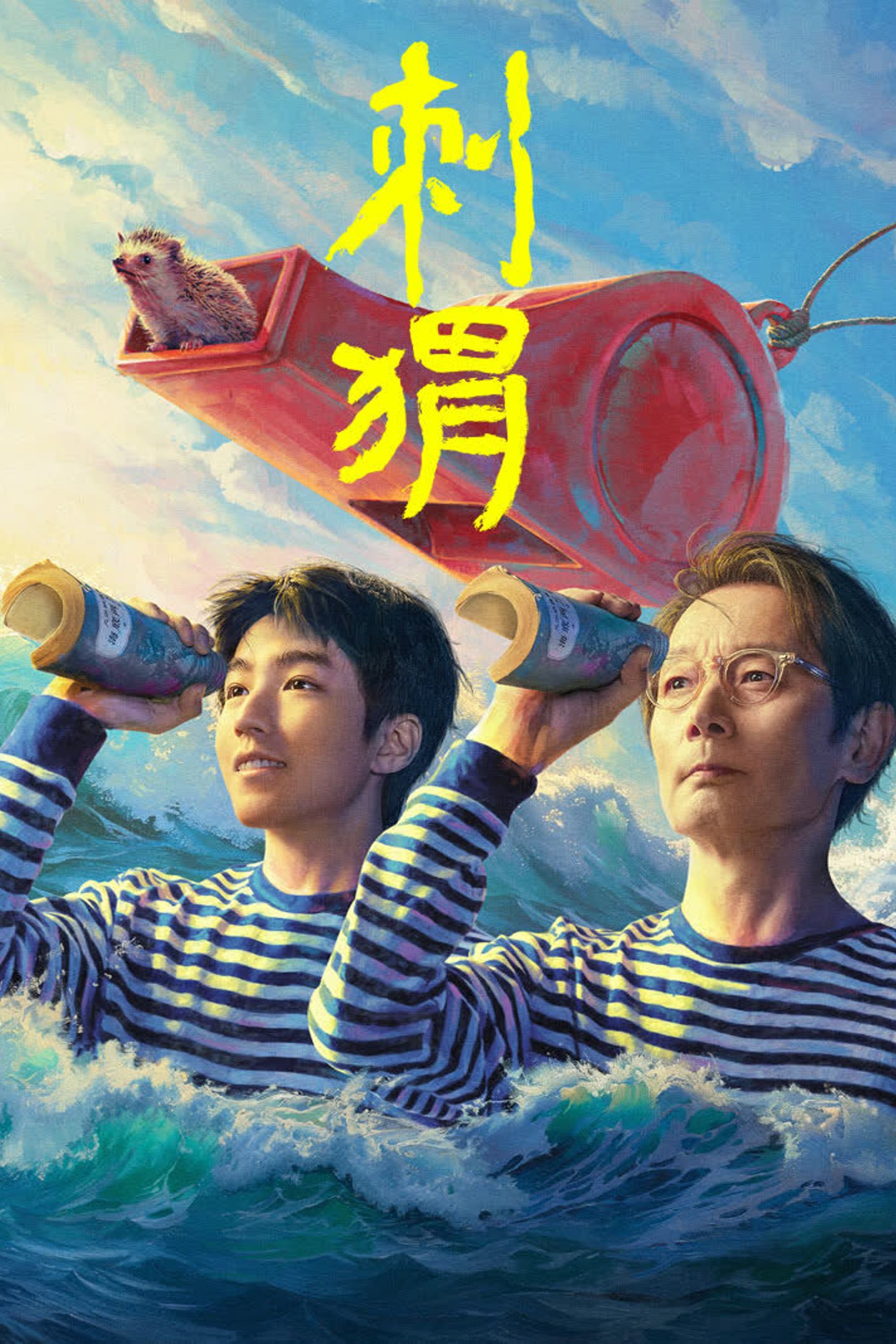 poster_Movie
