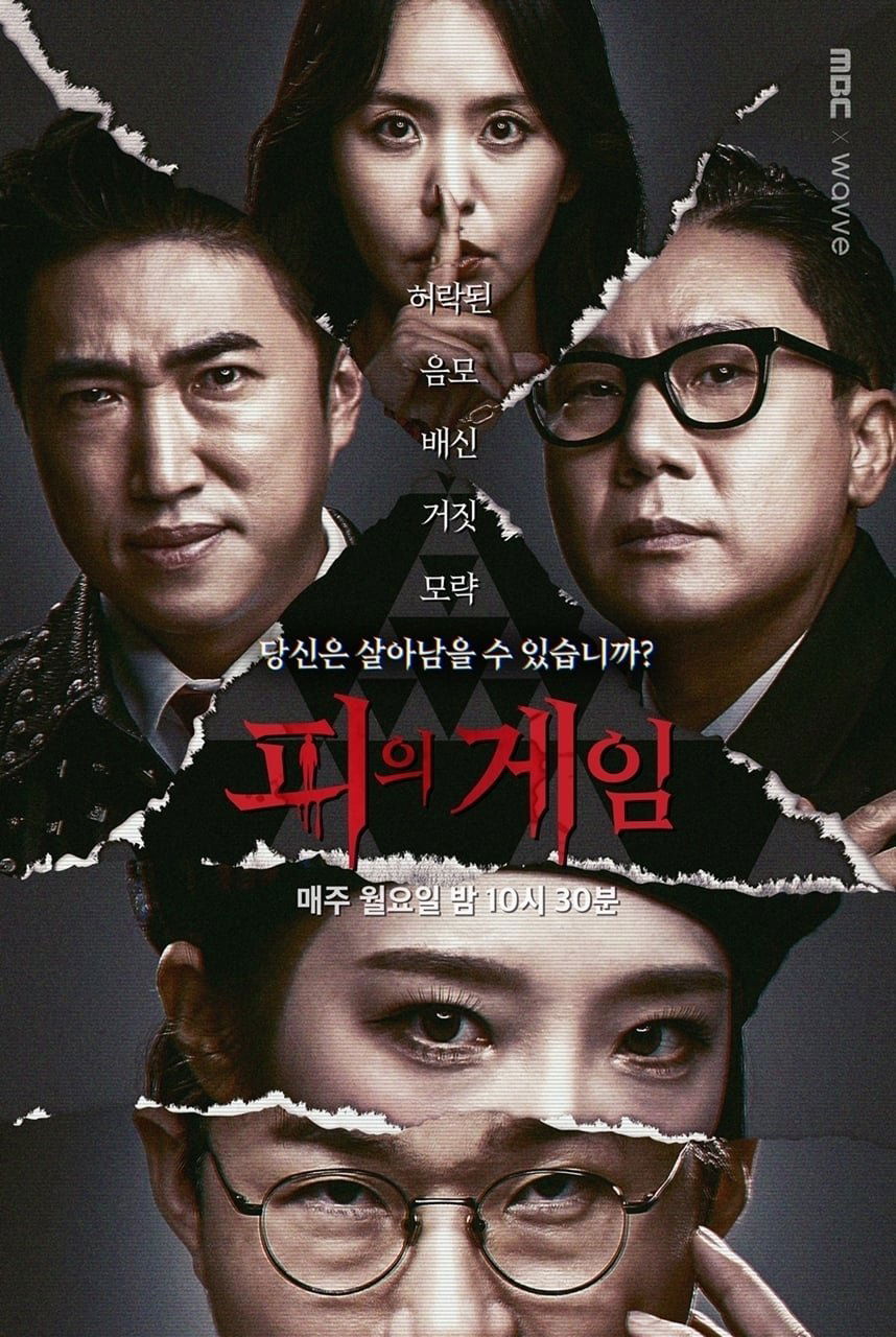 Poster de Temporada 1
