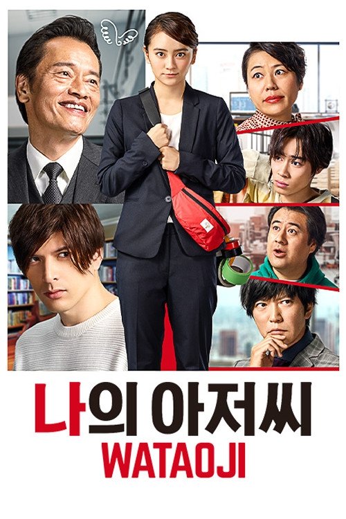 Poster de Temporada 1