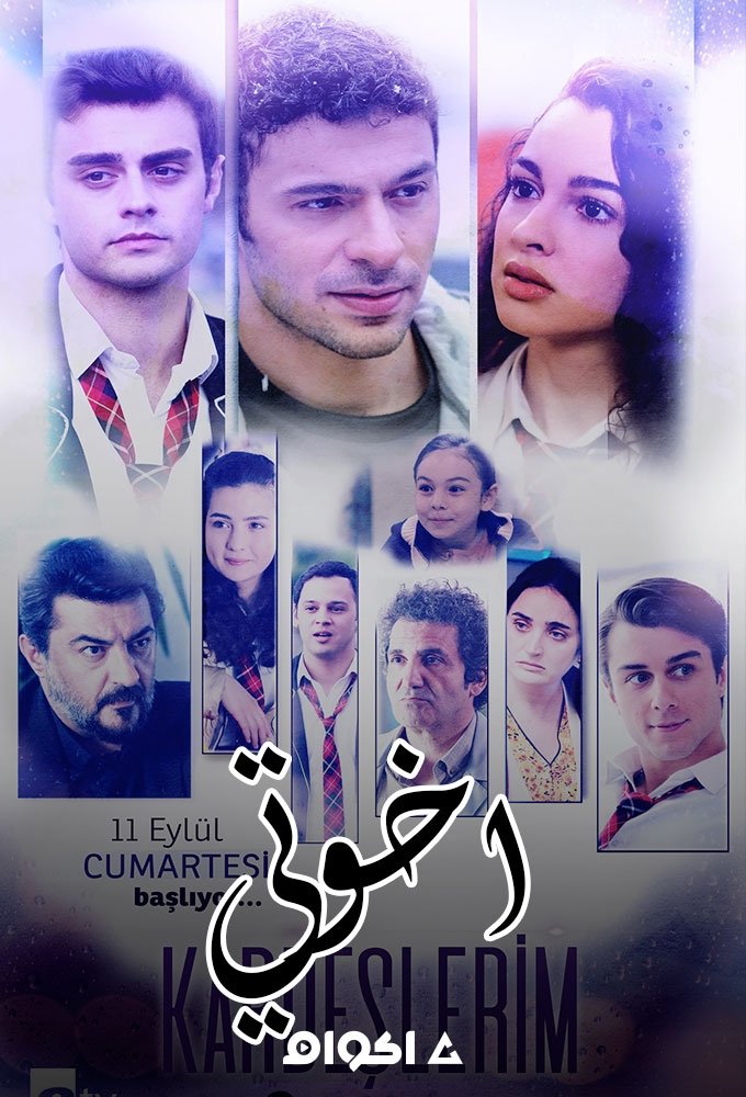 Poster de Temporada 3