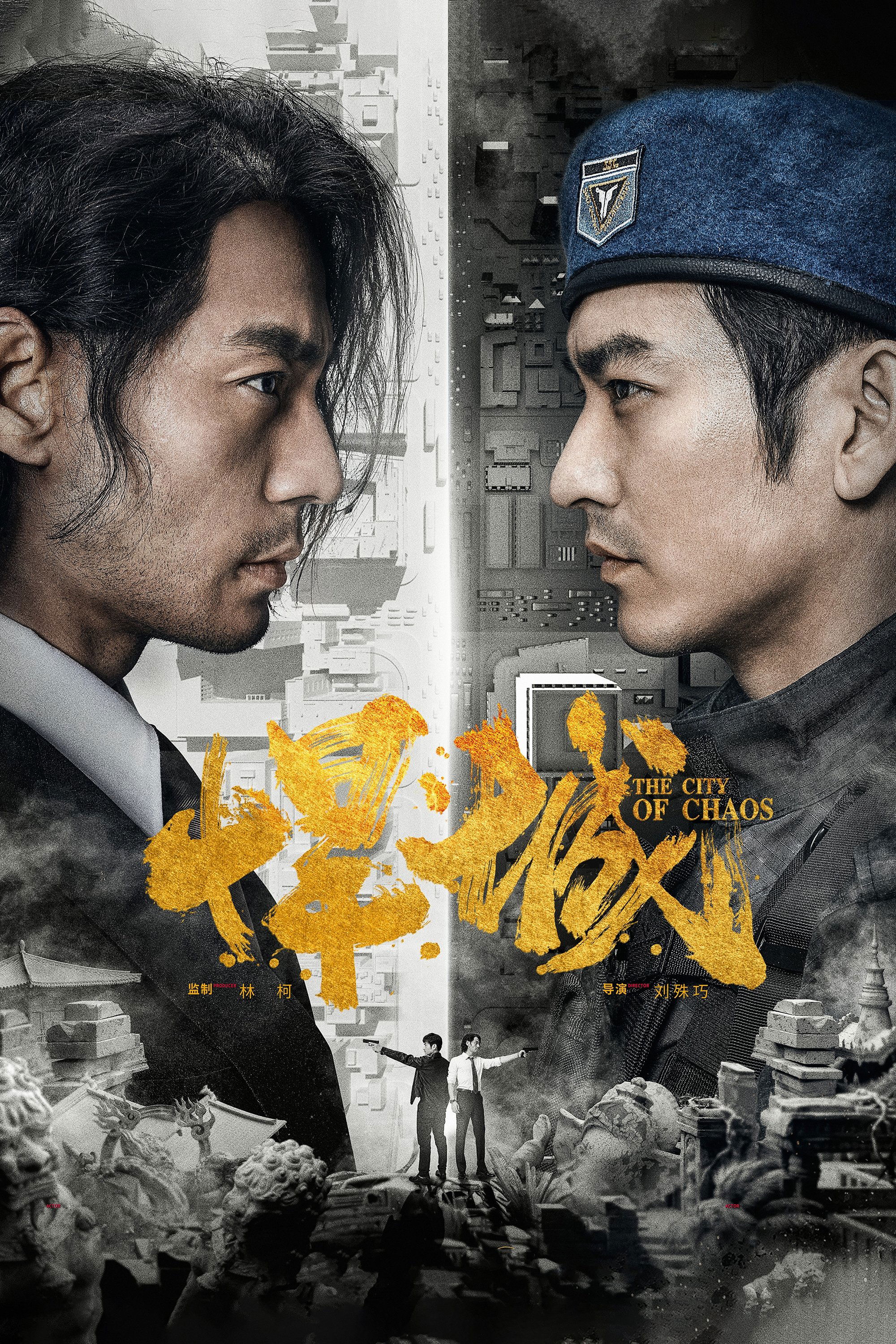 Poster de Temporada 1