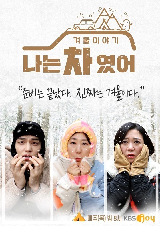 Poster de Temporada 2