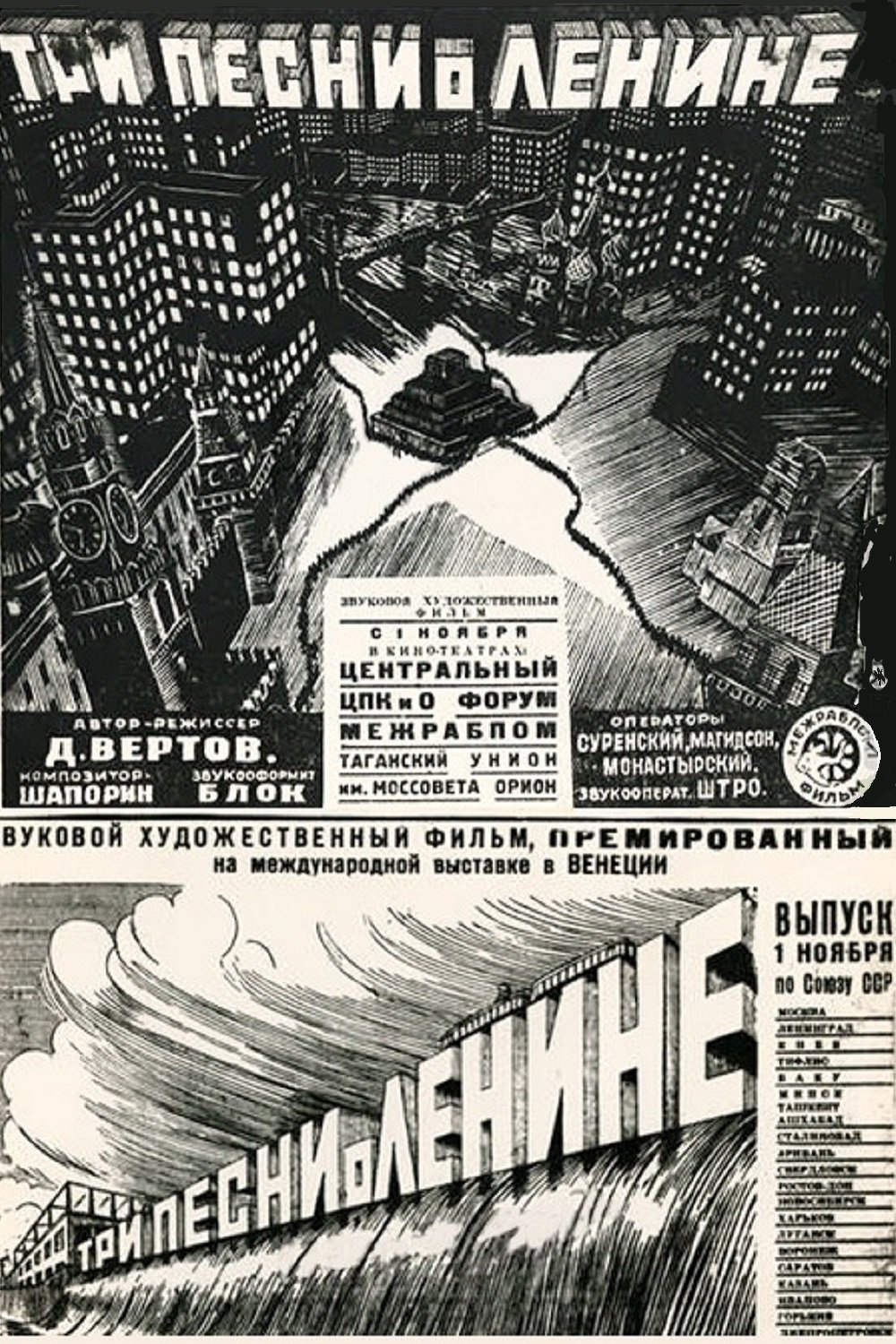 Poster de Réquiem a Lênin