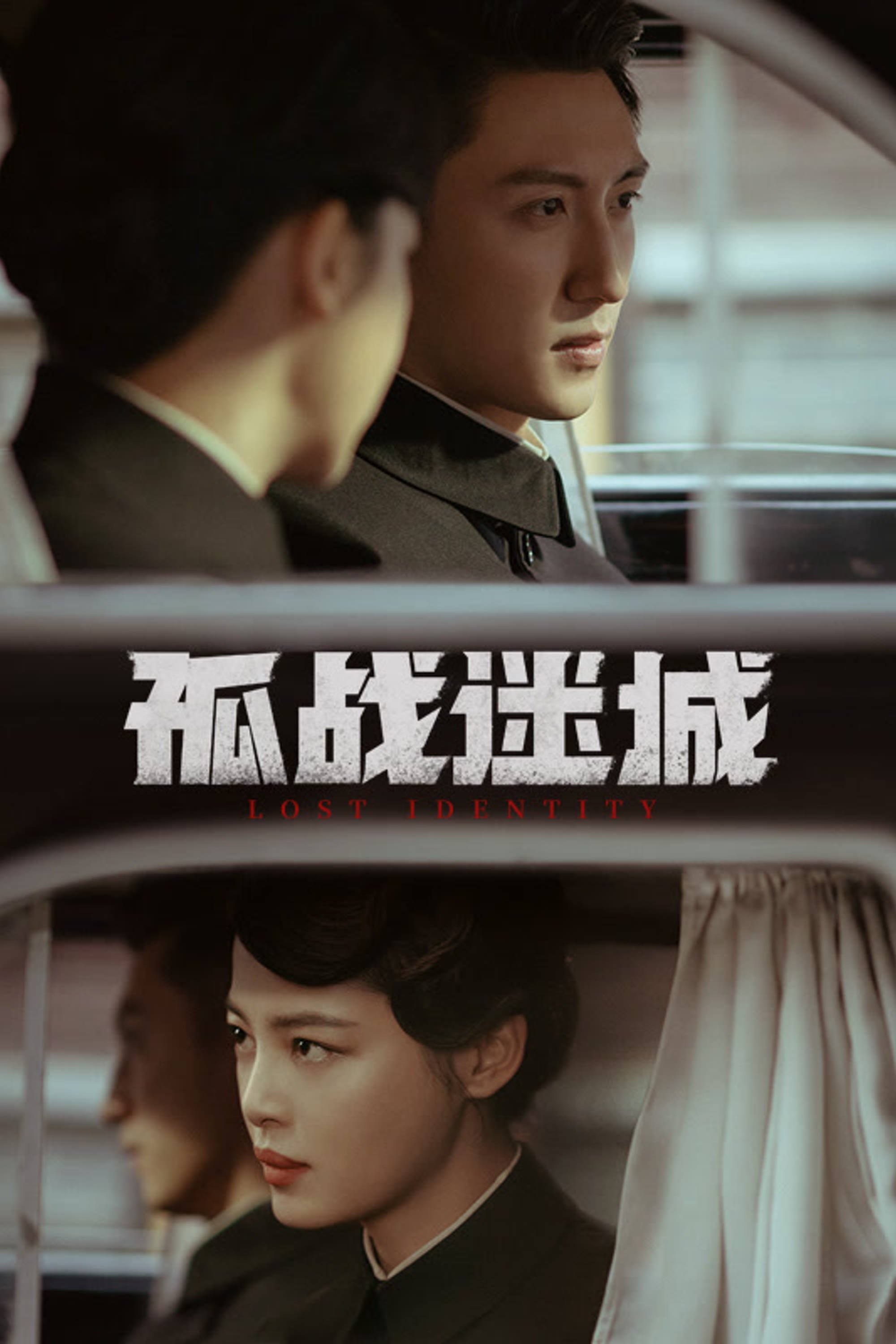 Poster de Lost Identity