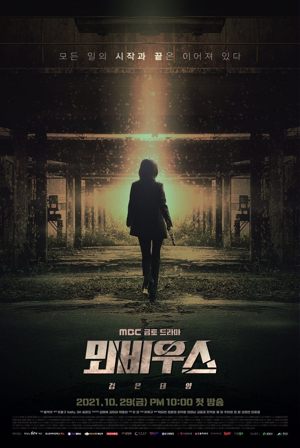 Poster de 뫼비우스: 검은태양