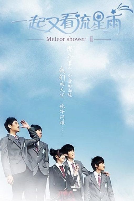 Poster de Temporada 2