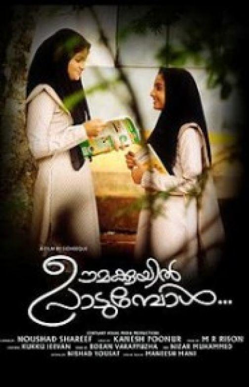 Poster de Oomakkuyil Padumbol