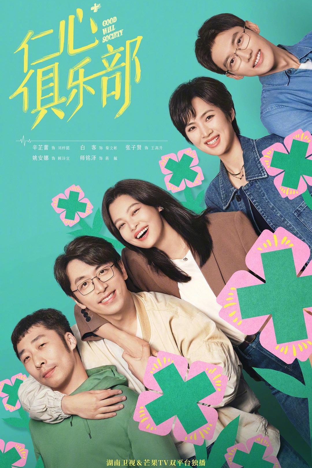 Poster de Temporada 1