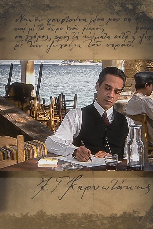 Poster de Temporada 1