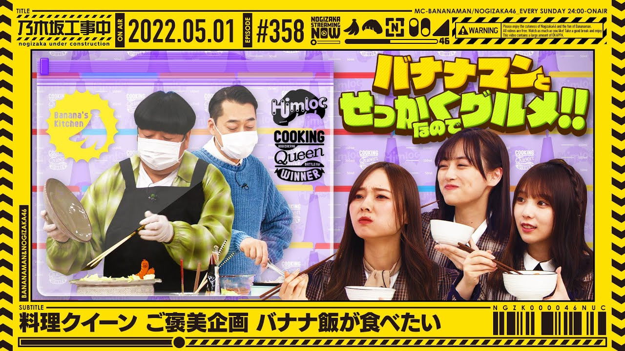 Cooking Queens Rewards