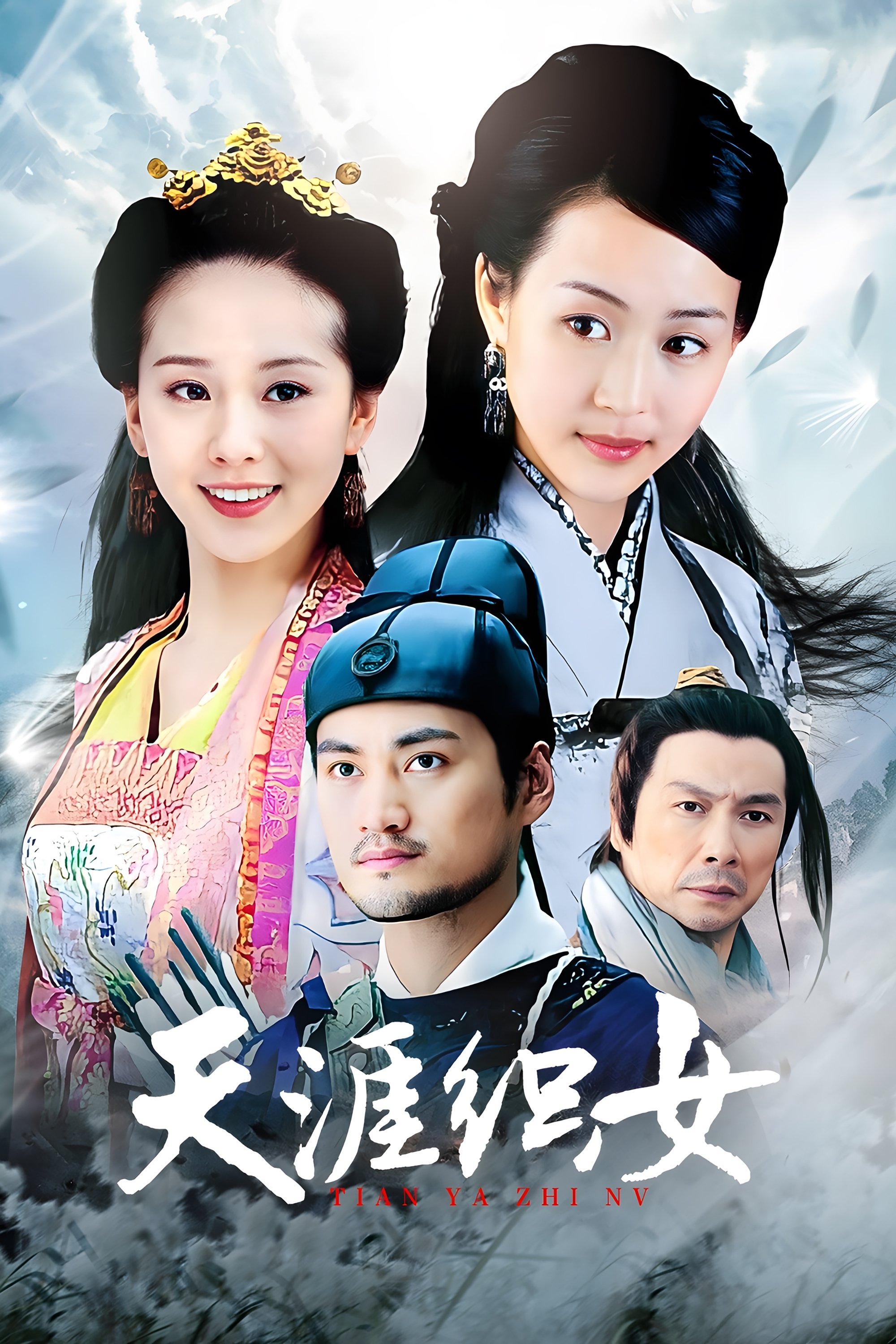 Poster de Temporada 1