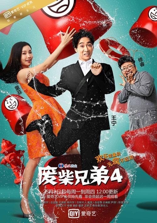 Poster de Temporada 4