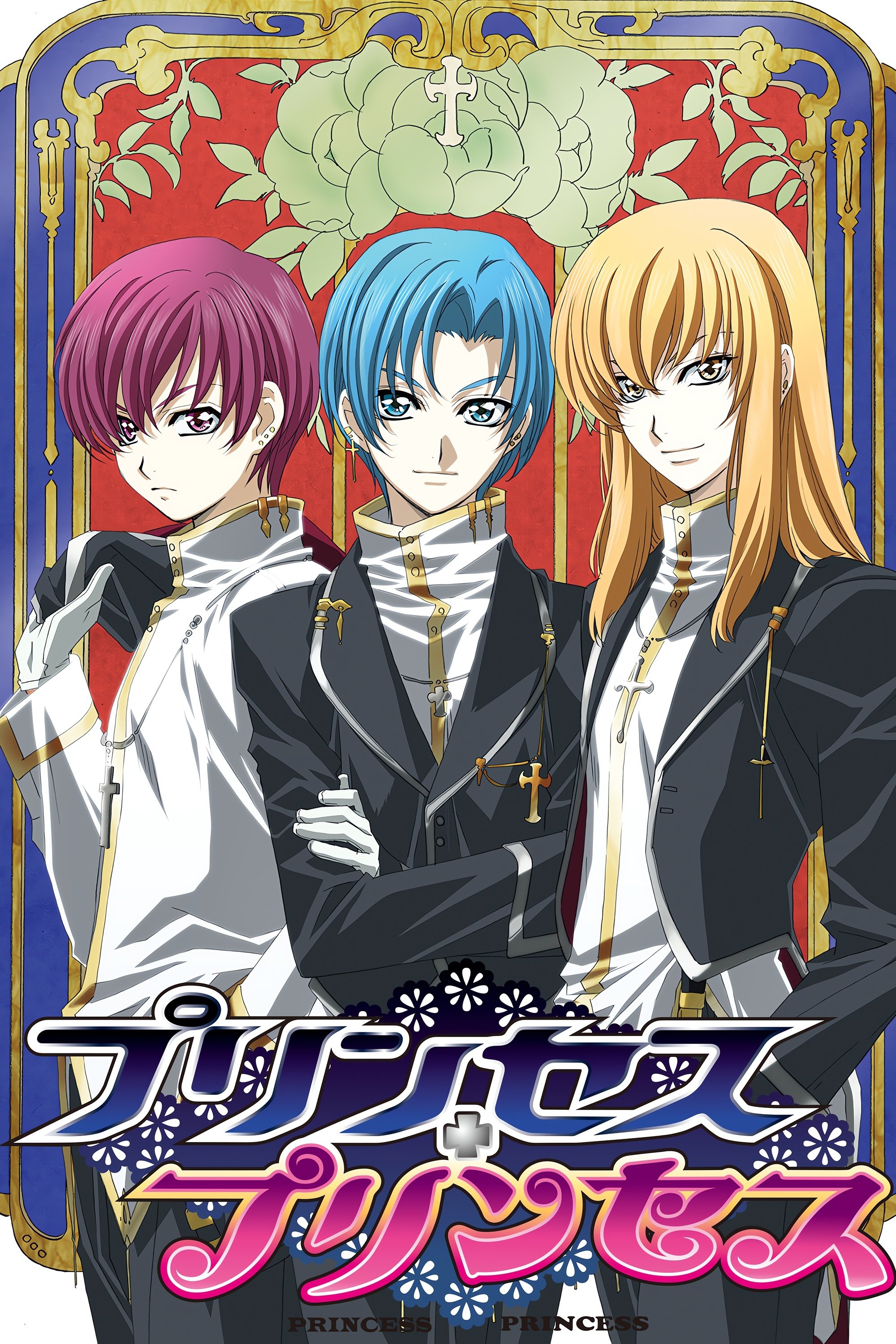 Poster de Princess Princess