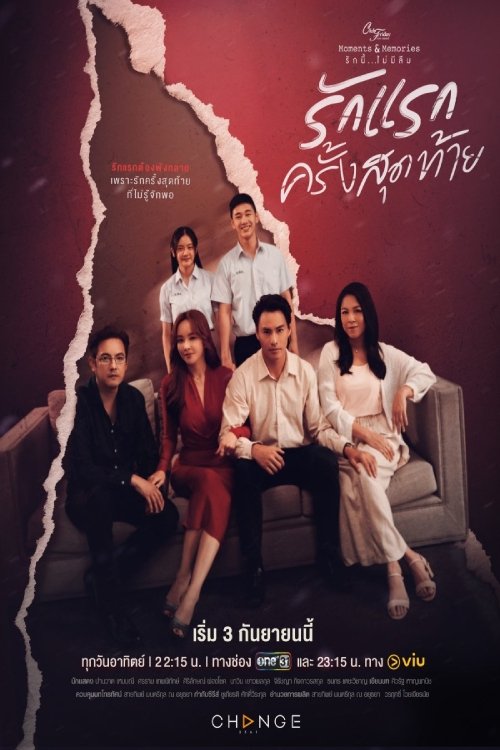 Poster de Love Begins