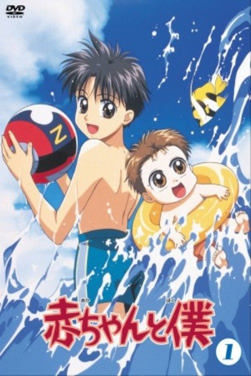 Poster de Temporada 1