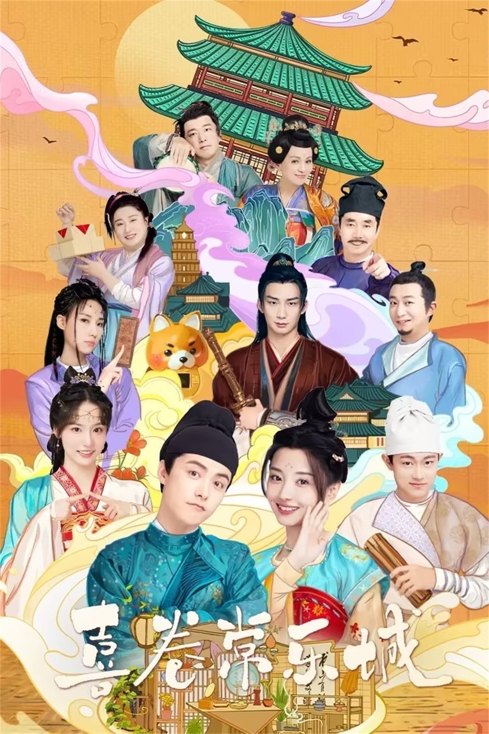 Poster de Temporada 1