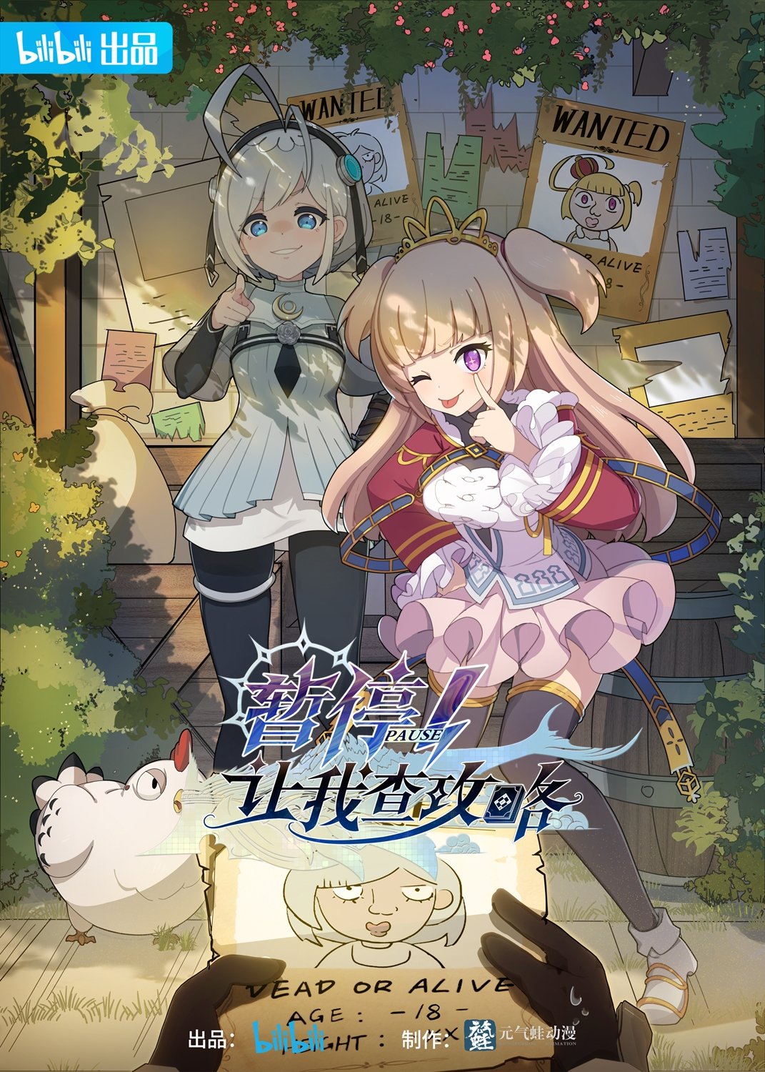 Poster de Temporada 1