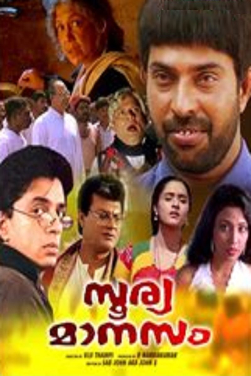 Poster de സൂര്യമാനസം