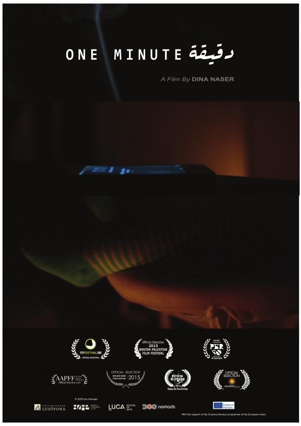Poster de دقيقة
