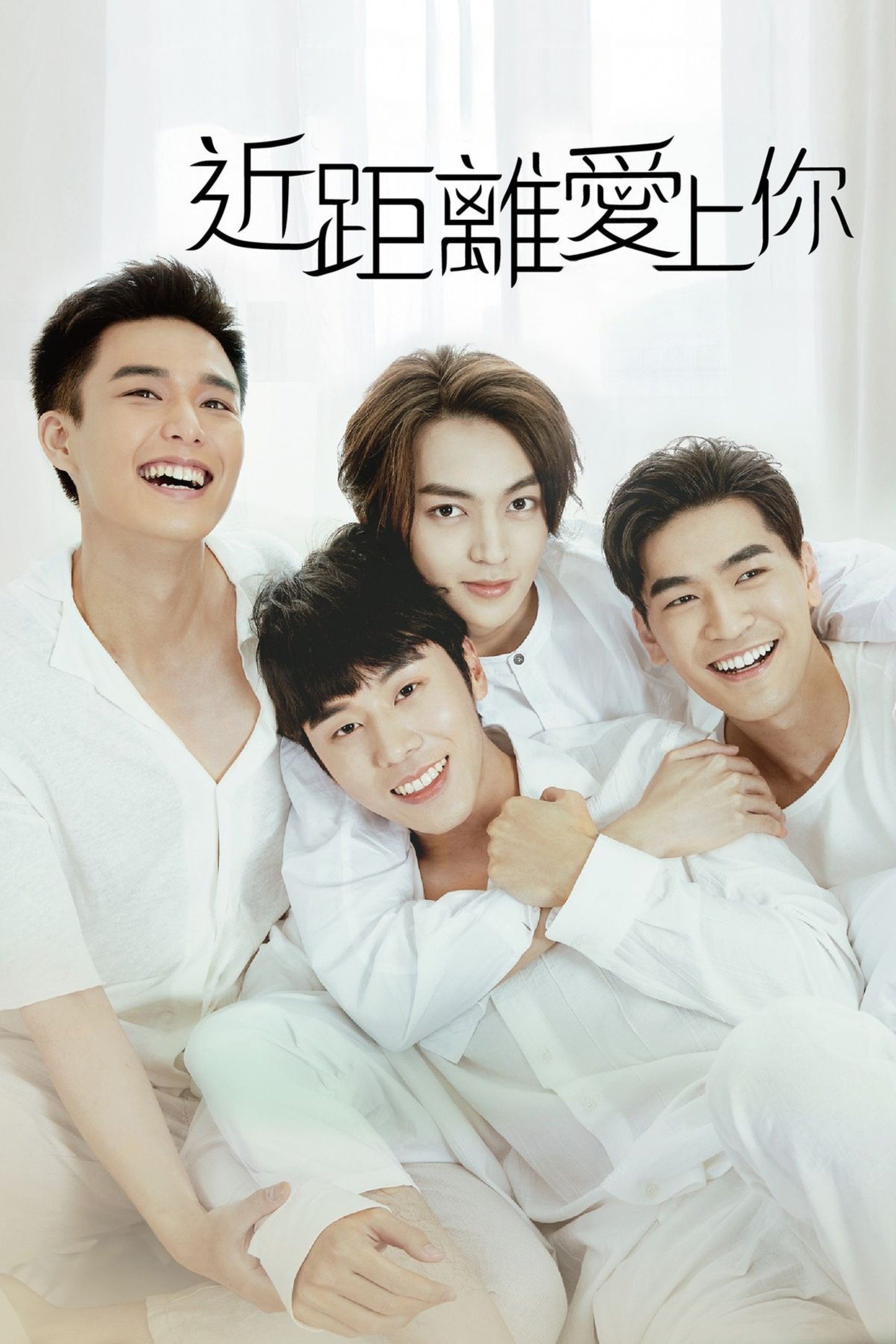 Poster de HIStory4: Close to You