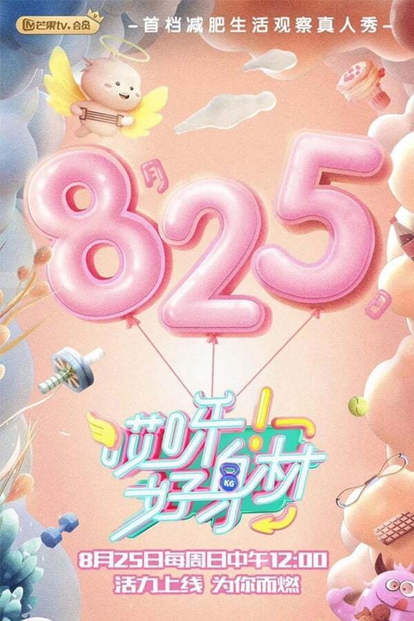 Poster de Temporada 1