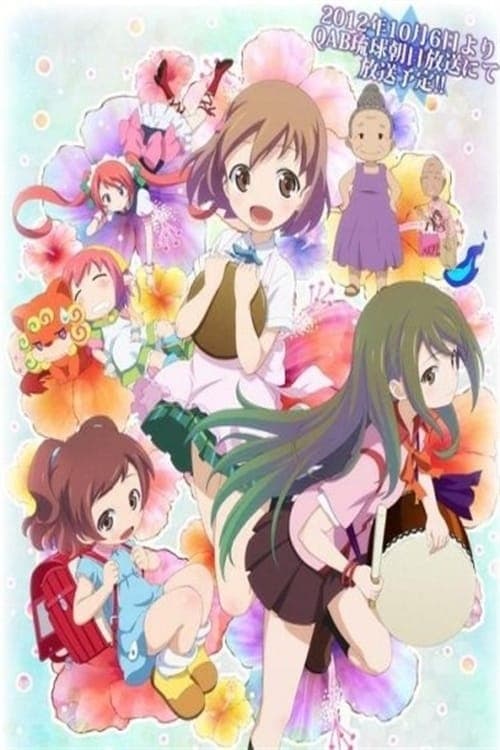 Poster de Temporada 1