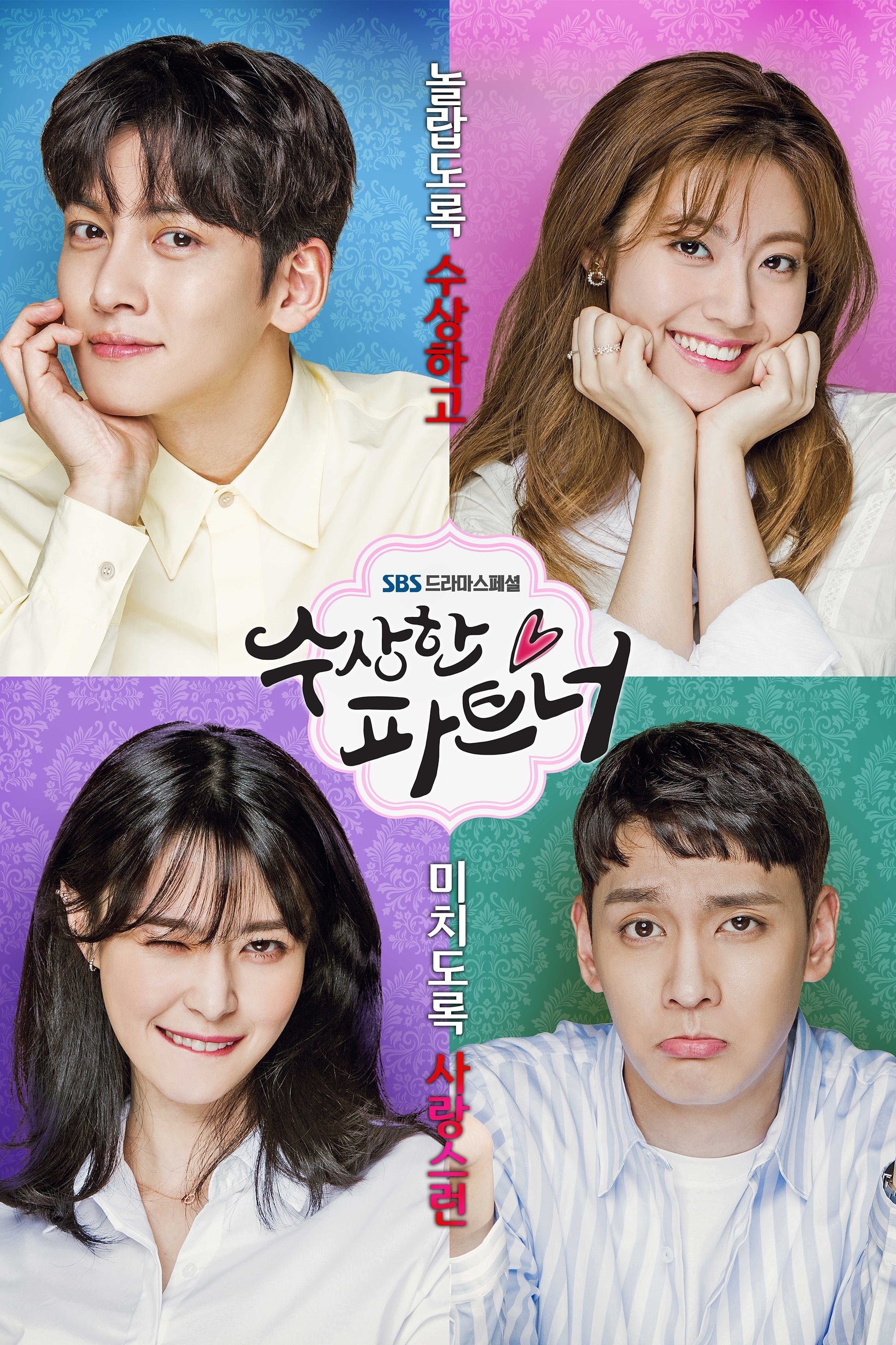 Poster de Temporada 1