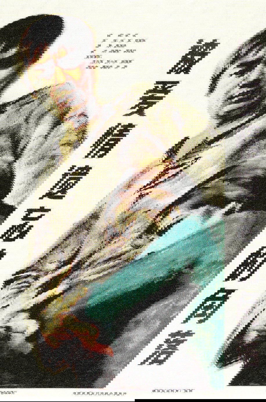 Corner Left Unnoticed by Love