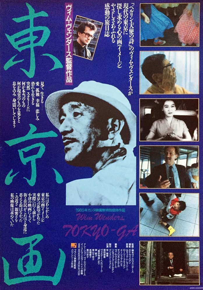 Poster de Tokyo-Ga