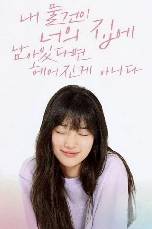 Poster de Live Your Strength