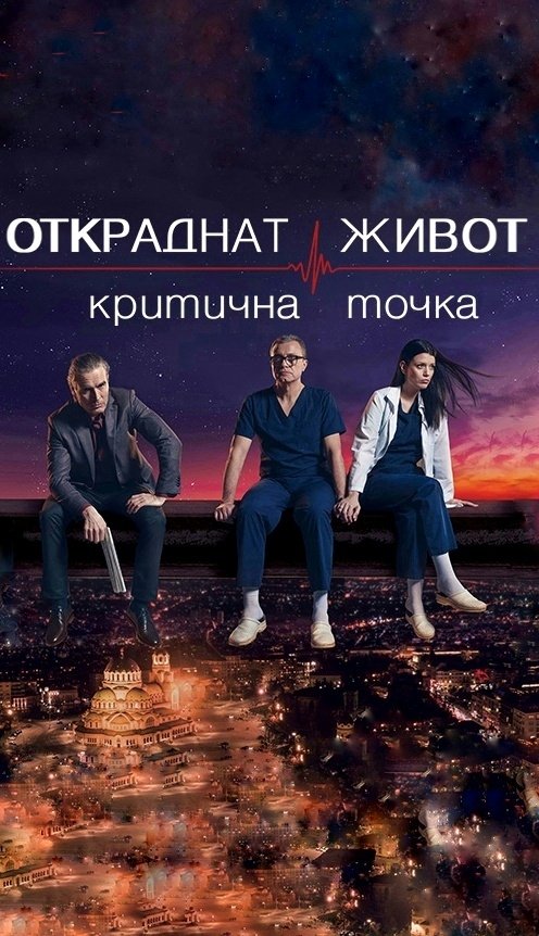 Poster de Temporada 5