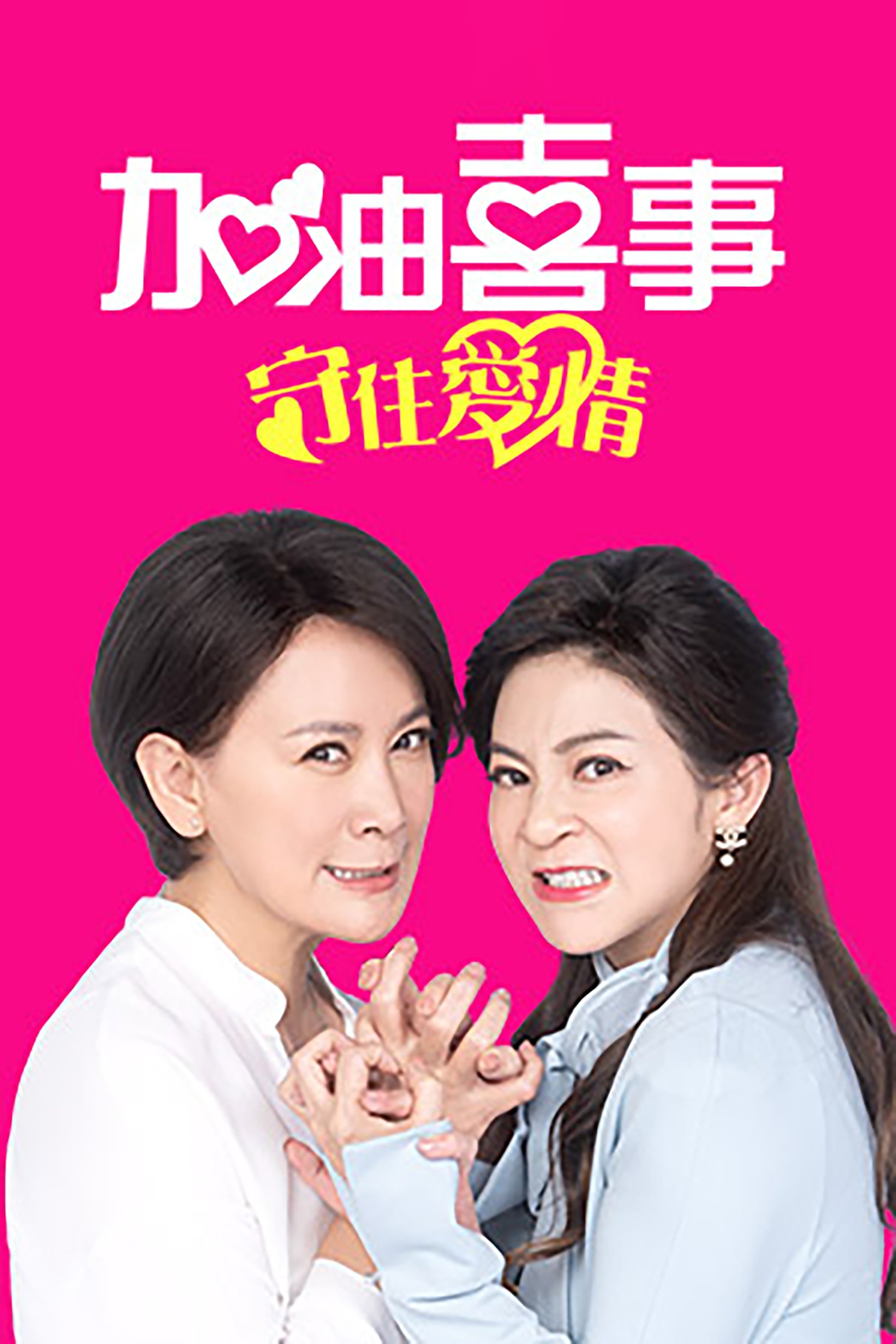 Poster de Temporada 3