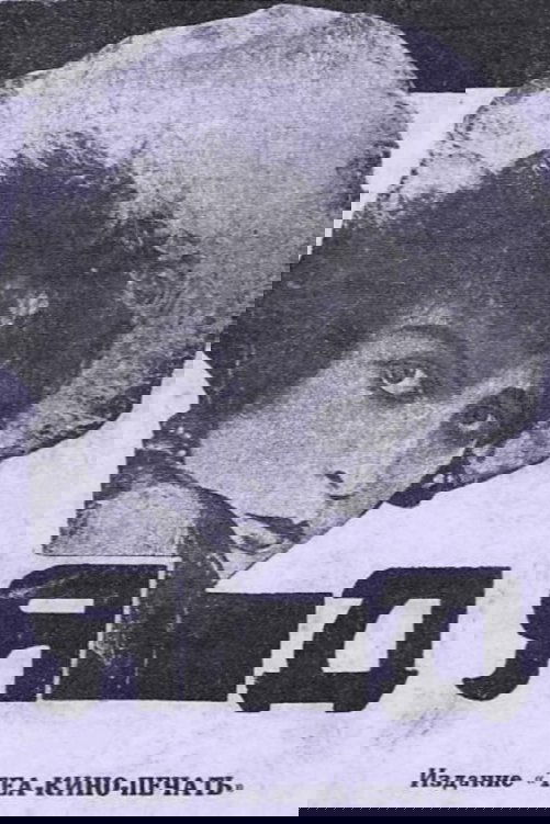 Яд